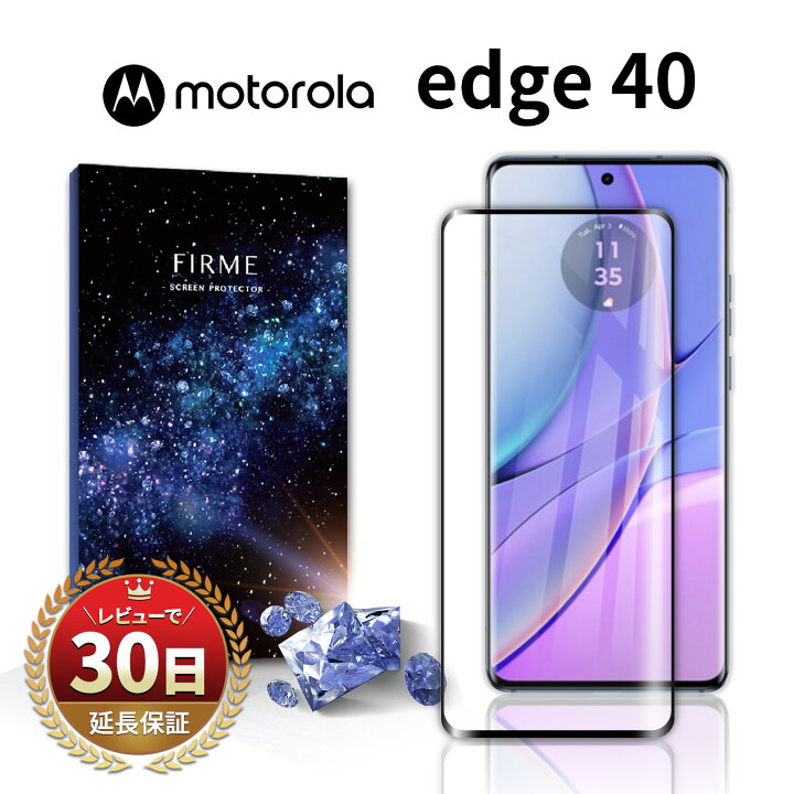 楽天市場】【15％OFF券配布】Motorola edge 40 ガラスフィルム  