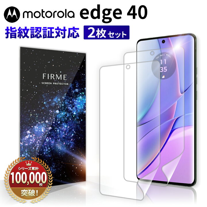 楽天市場】【15％OFF券配布】【指紋認証対応】 Motorola edge 40 