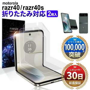 y2ZbgzMotorola razr 40s یtB t tB ϏՌ ʕی یV[g ANZT[ tBP[X Ȃ X}z S ی g[ [U[ A303MO XT2323-4 ܂肽