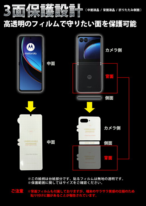楽天市場】Motorola razr 40 ultra フィルム 指紋認証 顔認証 スマホ 