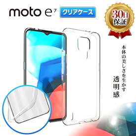 motorola moto e7 クリアケース モトローラ スマホ ケース TPU 耐衝撃 衝撃吸収 傷防止 グリップ カバー 薄型 スリム 透明 クリア