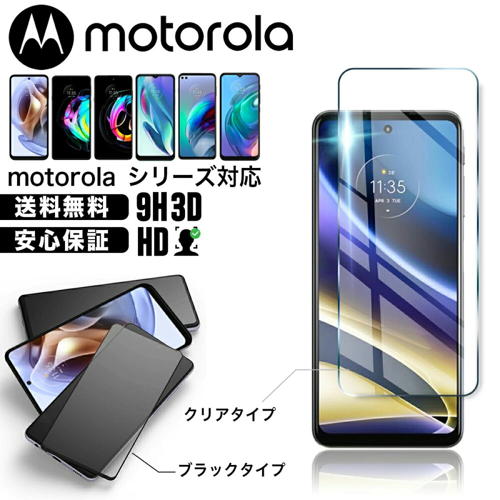 楽天市場 Aquos Sense 4 Lite ガラスフィルム Sense4lite スマホ 全面 液晶 画面 保護 ガラス フィルム 2 5d アクオス スマホ 楽天モバイル 保護フィルム スーパーsale 送料無料 My Way Smart 楽天市場店