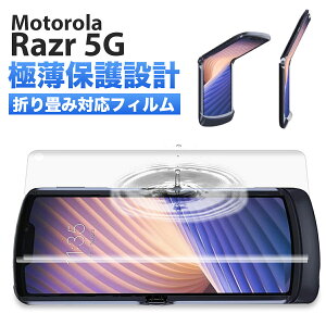 Motorola Razr 5G tB X}z S ی g[ ܂ Ή P[XɊȂ Ȃ TPU E^tB Flex 3D NA  2