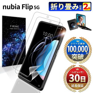 y2Zbgz nubia Flip 5G tB krA tbv یtB simt[ ϏՌ  V[g P[X Ȃ X}z S ی ANZT[ ܂肽 Ή Ȃ TPU E^ w