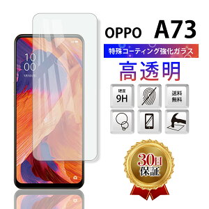 OPPO A73 tB KXtB یtB  ی X}z tB u[Cg KX ʕیV[ simt[ yVoC LINEoC SIMt[ X}z 2.5D S z CA