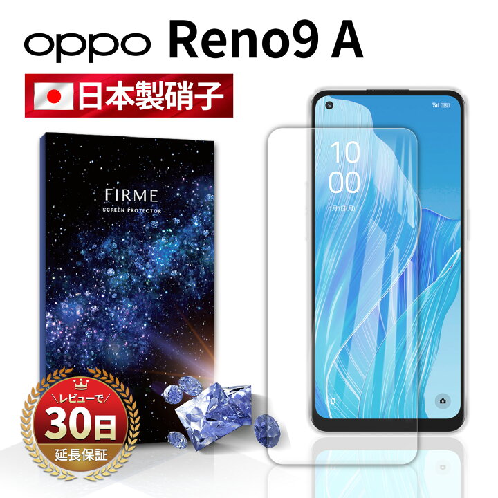 楽天市場】OPPO Reno9 A フィルム オッポ リノ ナイン ymobile A301OP 