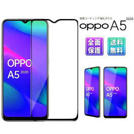 【1枚あたり550円】oppo A5 ガラスフィルム 保護フィルム ブルーライト simフリー 耐衝撃 全面 ガラス 保護 スマホ フィルム 6.1インチ カバー オッポ 液晶 画面 指紋 割れ 防止 Softbank au docomo 透明 クリア ブラック 2枚入り