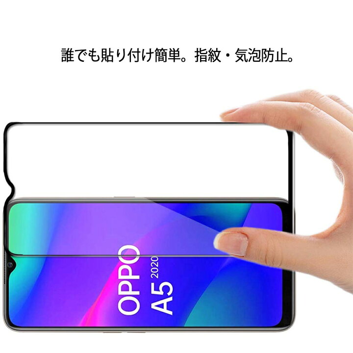 楽天市場】【50％OFF券配布】oppo A5 ガラスフィルム 保護フィルム 