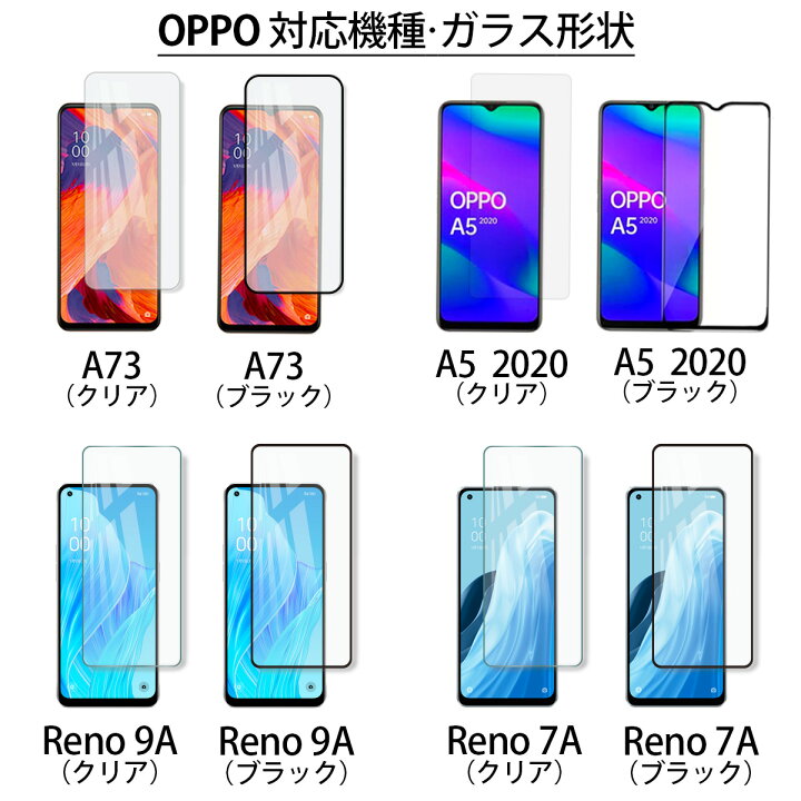 楽天市場】【15％OFF券配布】OPPO Reno 11A 9A 7A ガラス フィルム A79 