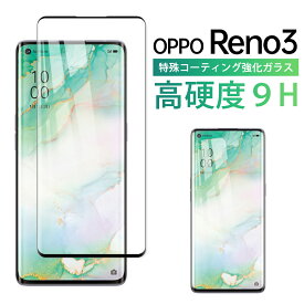 oppo Reno3 5G ガラスフィルム 保護フィルム ガラス オッポ リノ 3D 画面 気泡ゼロ 淵面 吸着 液晶 画面 エッジ