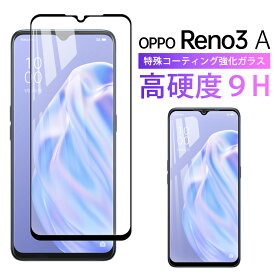 OPPO Reno3 A フィルム ガラスフィルム 画面 保護 スマホ フィルム SIMフリー スマホ 2.5D 全面 吸着 気泡ゼロ オッポ リノ ブラック 黒