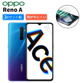 Oppo Reno A スマホ 全面 フィルム オッポ リノ 対応 カバー 手帳型 ケース に 干渉しない 楽天モバイル LINEモバイル SIMフリー 割れない TPU ウレタンフィルム Flex 3D 画面 保護 高透過率 クリア 透明 2SET