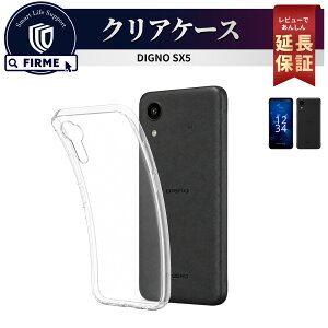 DIGNO SX5 �N���A �P�[�X �J�o�[ DIGNO SX5 �X�}�z�P�[�X case �V���R�� �w�ʃN���A ������� ���킢�� �� �Ռ� �z�� �w��h�~ docomo KC-S306 TPU ���^ �y�� ���� �N���A
