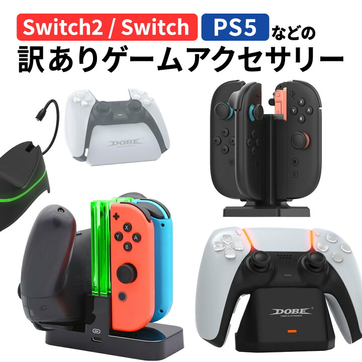 楽天市場】訳あり switch コントローラー switch ジョイコン switch2 