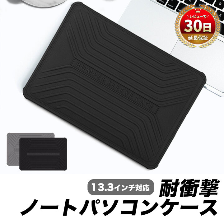 楽天市場】MacBook Air Pro 13.3インチ ケース カバー マックブック 