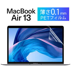 Apple MacBook Air 13 アップル パソコン モニター 薄 気泡 おしゃれ かわいい バッテリー マックブック エア フィルム 液晶 画面 保護 画面フィルム 保護フィルム A1932 A2179 (2018-2020年モデル) 指紋 スクラッチ 防止 HD クリア 透明
