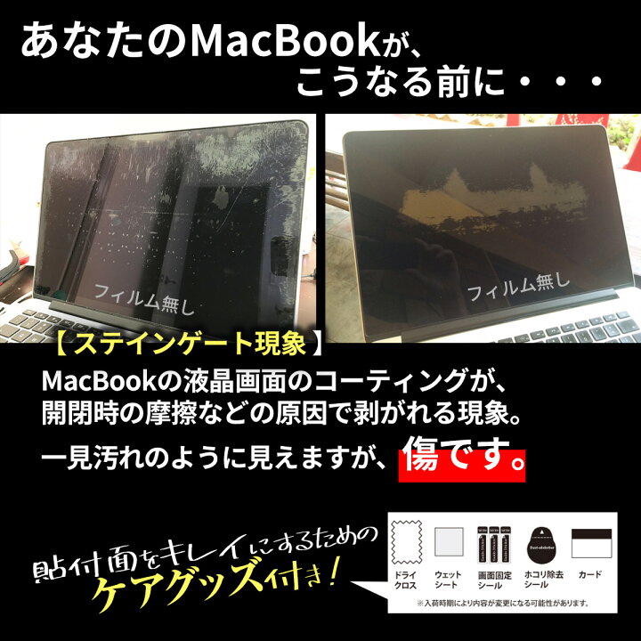 新しいスタイル MacBook air pro 13 フィルム 保護フィルム mac book 液晶 保護 book本体 や ケース に干渉しない  画面 傷防止 全面保護 シート シール 指紋防止 マックブック エア プロ 薄型 デスク 13インチ 2022 M1 M2 対応 