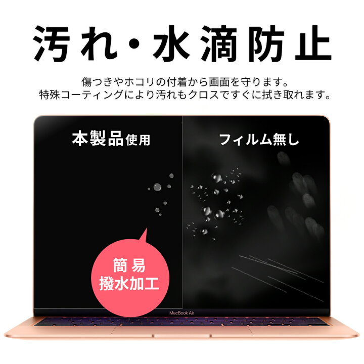 楽天市場】【15％OFF券配布】MacBook air pro 13 フィルム 保護 