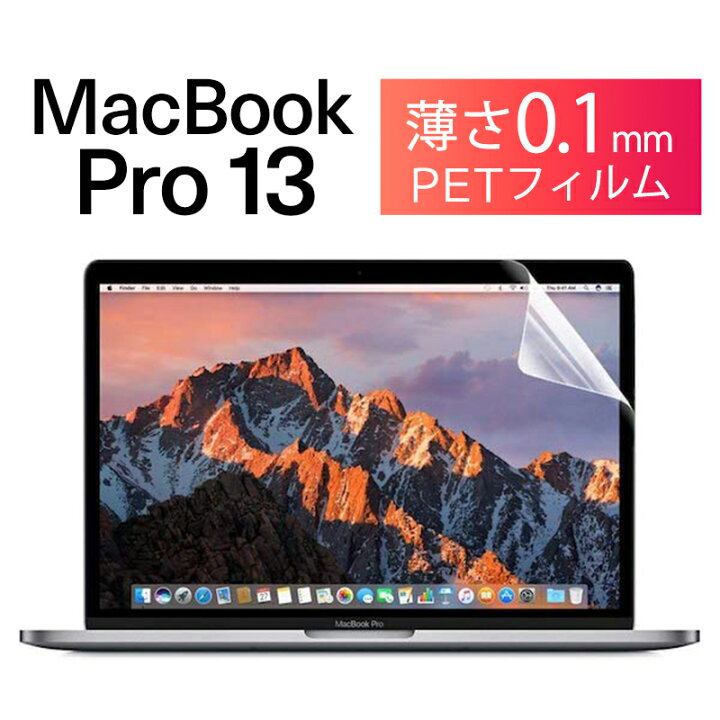 楽天市場】【20％OFF券配布】Apple Macbook Pro 13.3 マックブック 