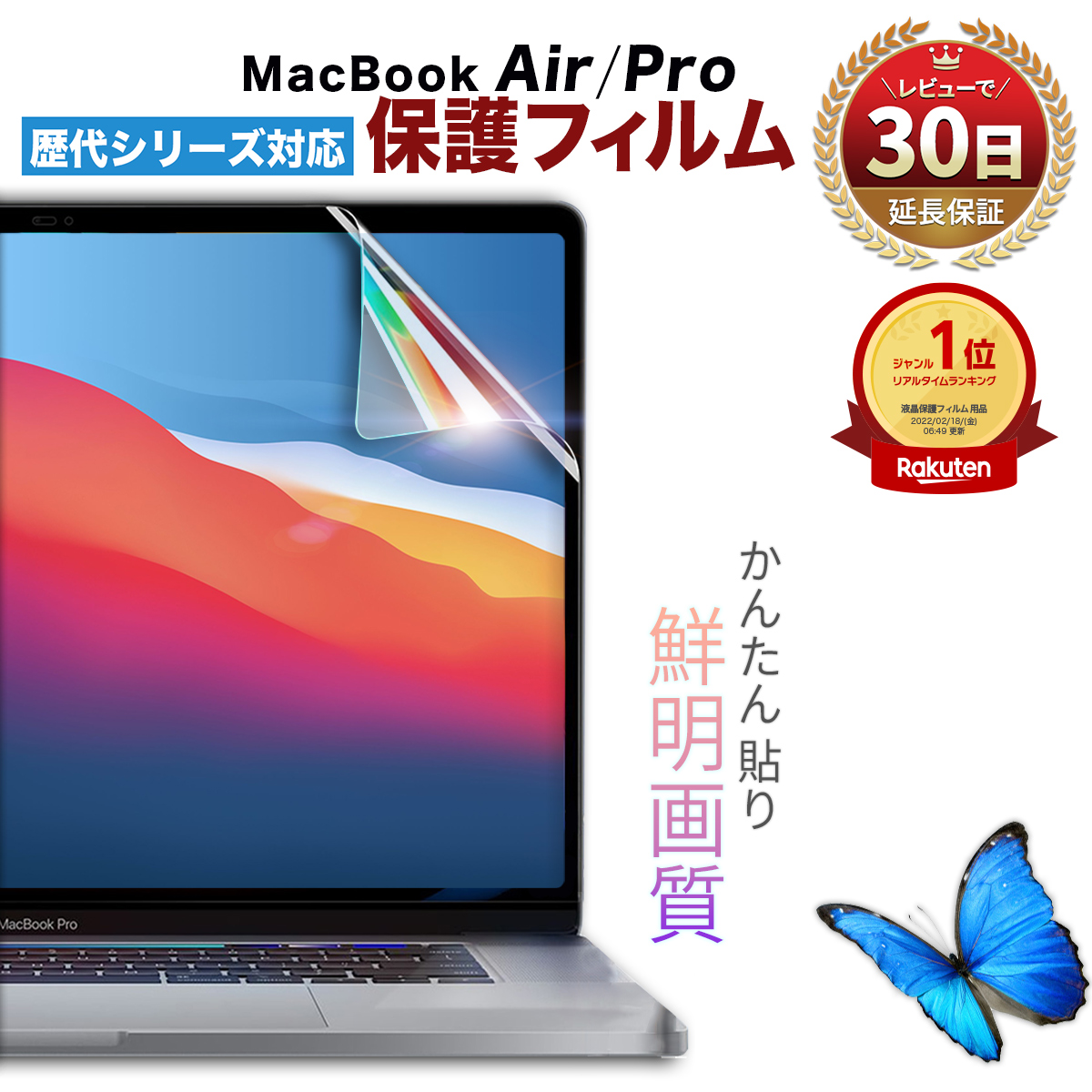 楽天市場】【10%OFF券配布】MacBook air pro 全面保護 フィルム mac 