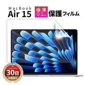 MacBook Air 15.3 M2 フィルム マックブック エア 15インチ Apple 液晶 画面 保護 画面フィルム 保護フィルム A2941 指紋 スクラッチ 防止 HD クリア 透明
