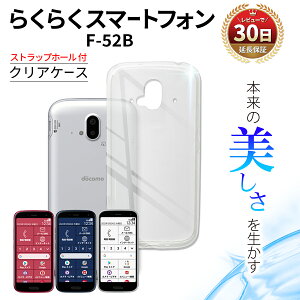 �炭�炭�X�}�[�g�t�H�� f-52b �炭�炭�t�H�� F-52B �P�[�X �N���A �P�[�X �J�o�[ �炭�炭�z�� �h�R�� docomo �ϏՌ� Fujitsu �x�m�� �ی� TPU ���^ �y�� �y�� �Ռ��z�� ���h�~ �O���b�v �V�j�A ����