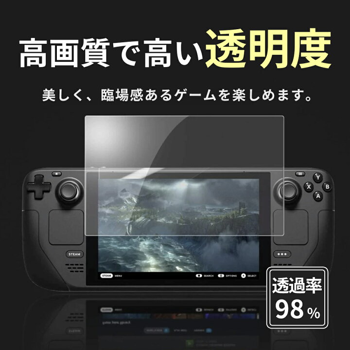 楽天市場】【2枚セット】 Steam Deck スチームデック ガラス フィルム 