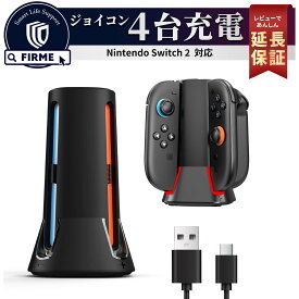 Switch2 充電 Switch2 Joy-Con 充電 ジョイコン switch2 充電 スタンド ステーション ケーブル Joy-Con 充電器 コントローラー 任天堂 switch2 本体 保護 充電 スタンド Switch2 アクセサリー 周辺機器 同時充電 Nintendo Switch2 SWITCH2 FIRME