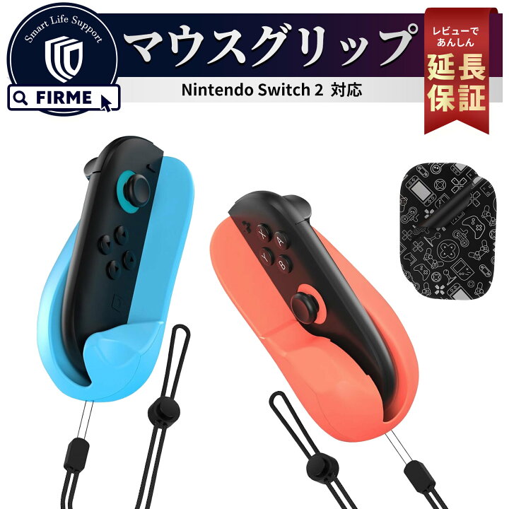 楽天市場】【15％OFF券配布】Switch2 Joy-Con ジョイコン 2 スイッチ2  