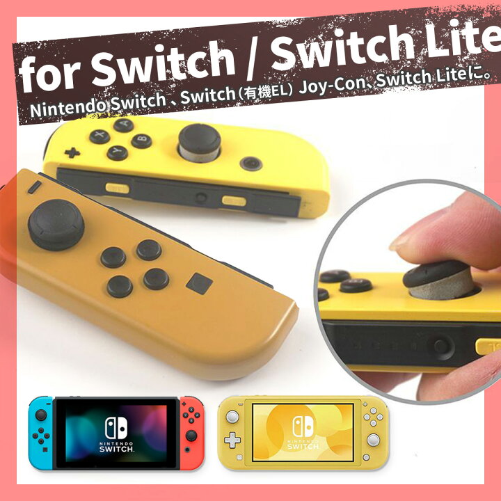 楽天市場】【50％OFF券配布】Switch Joy-Con Switch Pro PS4 5 Xbox 