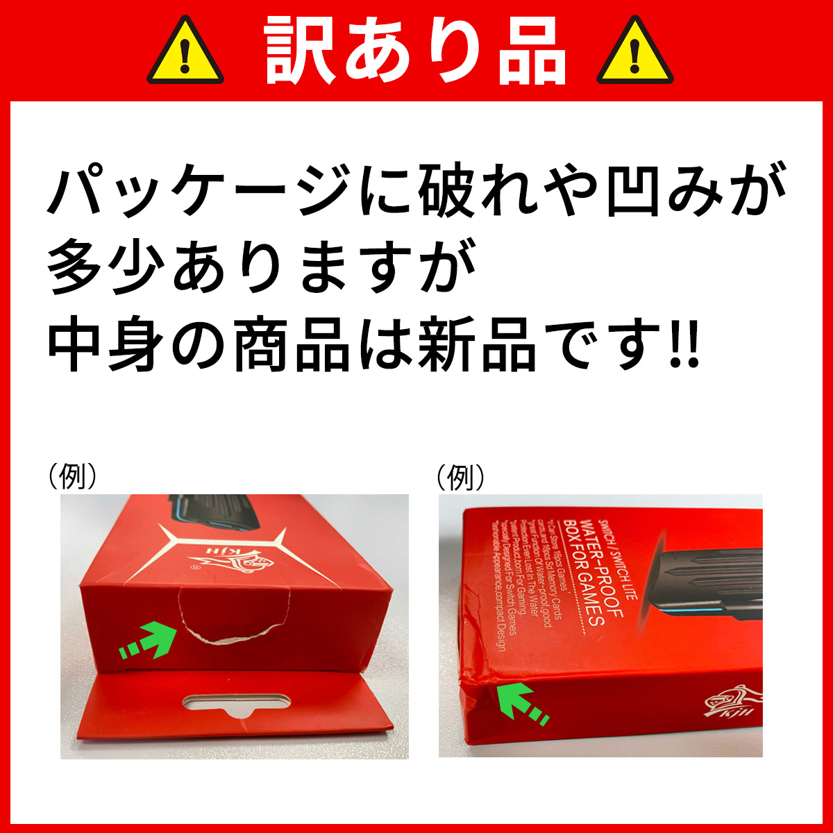 楽天市場】【訳あり 外箱の破れ/凹み】 Nintendo Switch スイッチ