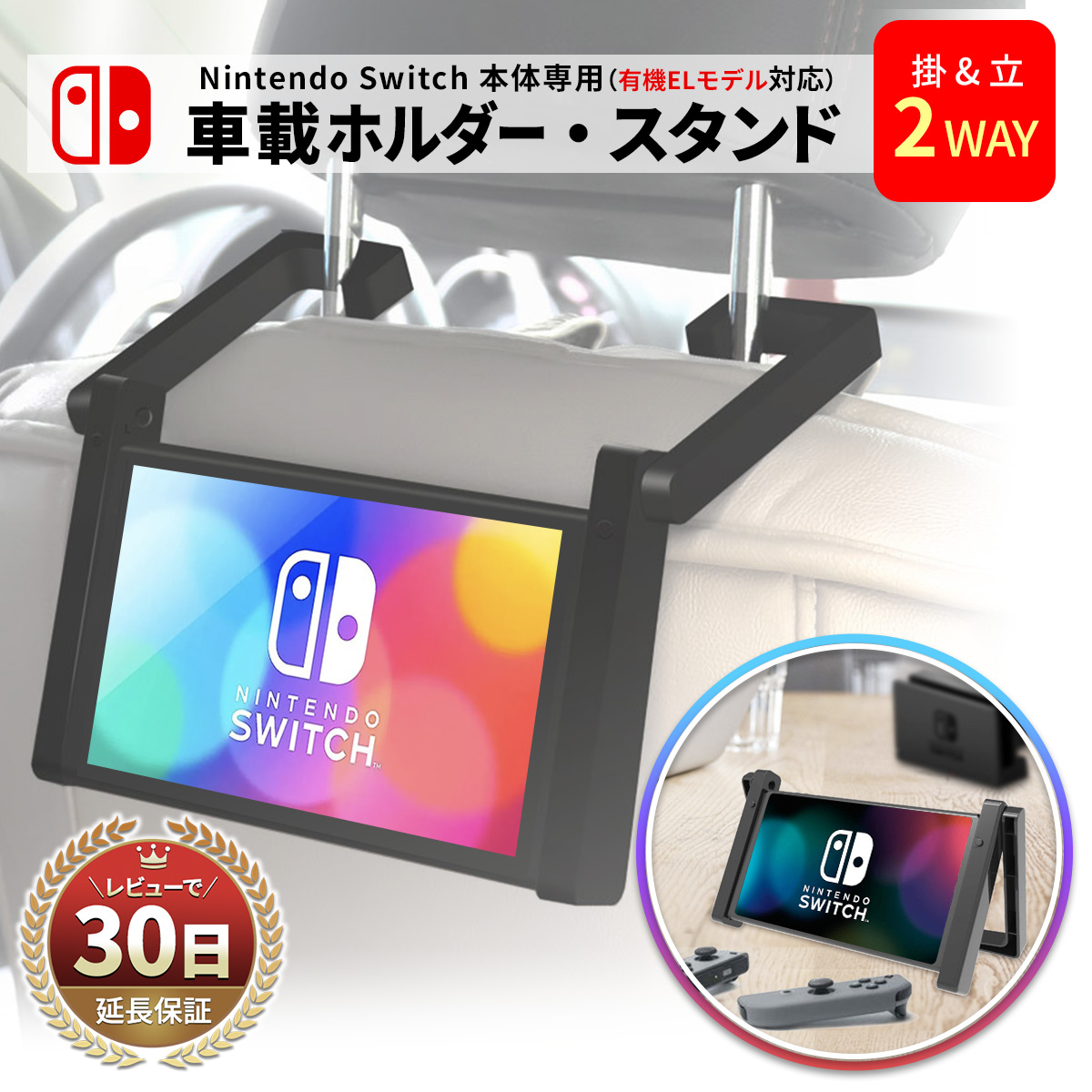 本店激安 Nintendo switch スイッチ 本体とジョイコン 家庭用ゲーム本体