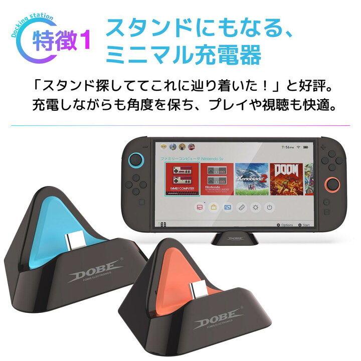 楽天市場】【15％OFF券配布】Switch2 本体 充電スタンド Switch2 充電  