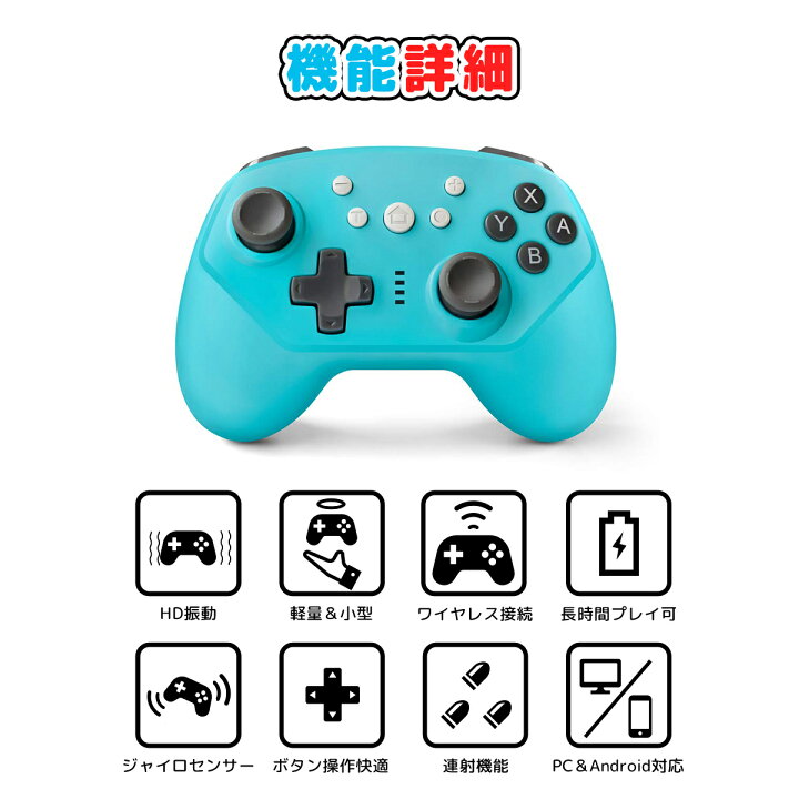 楽天市場 Nintendo Switch Switch Lite コントローラー 任天堂 スイッチ ニンテンドー ワイヤレス ジョイコン プロコン Nintendo Switch 有機elモデル対応 Joy Con 無線 Bluetooth ジャイロセンサー Hd振動 連射機能搭載 Android Pc 対応 My Way Smart 楽天市場店