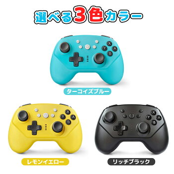 楽天市場 Nintendo Switch Switch Lite ワイヤレス コントローラー スイッチ Bluetooth ジョイコン プロコン Joy Con ワイヤレス コントローラー 無線 ジャイロセンサー Hd振動 連射 任天堂 ニンテンドー Pc Android 対応 送料無料 ポイント消化 My Way Smart