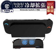 Switch2 冷却ファン Nintendo switch2 冷却 ファン クーラー switch2 本体 冷やす 拡張 ニンテンドースイ…