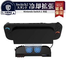 Switch2 冷却ファン Nintendo switch2 冷却 ファン クーラー switch2 本体 冷やす 拡張 ニンテンドースイッチ フィルム ケース 可 Switch2 本体 スイッチ2 冷却 バッテリー ドック 一体型 冷却 熱暴走 変形 RGBライト ソフトスロット USB-Aポート
