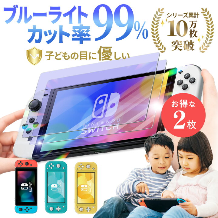楽天市場】【レビューで3IN1充電ケーブル貰える】 Switch ガラス 