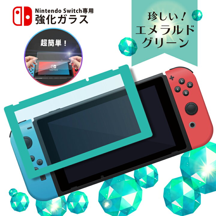 楽天市場】【50％OFF券配布】Nintendo Switch ニンテンドー スイッチ 