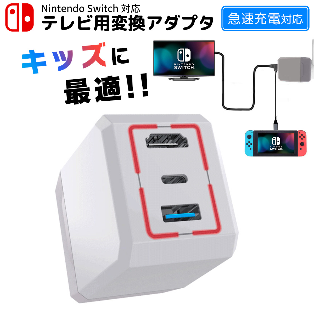 楽天市場】Nintendo Switch ニンテンドー スイッチ HDMI 変換 アダプタ