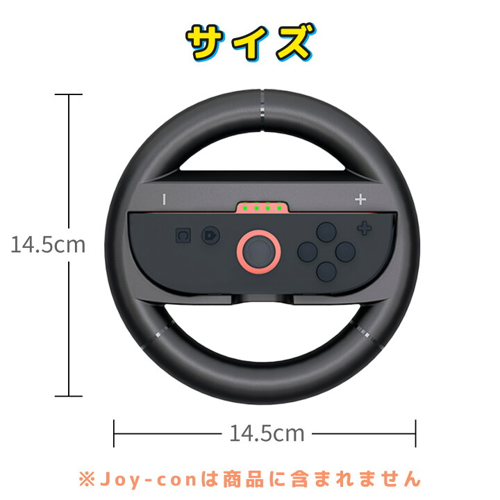 楽天市場】【50％OFF券配布】Switch2 ハンドル 2個セット マリオカート 