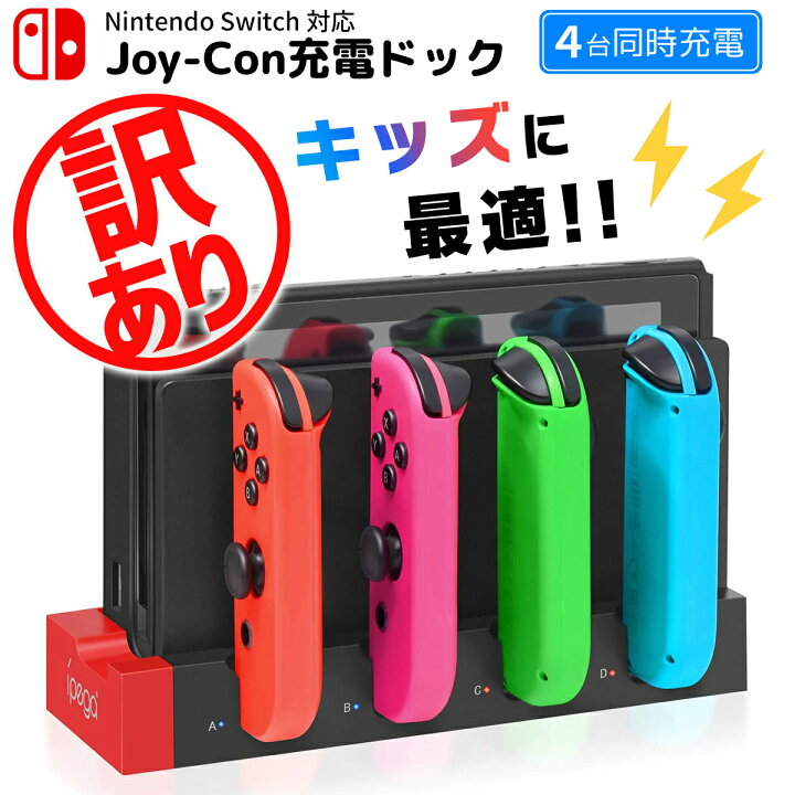 楽天市場】【15％OFF券配布】【訳あり】 Nintendo Switch スイッチ 4台 