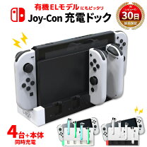 楽天市場】switch コントローラー 充電器 純正の通販 