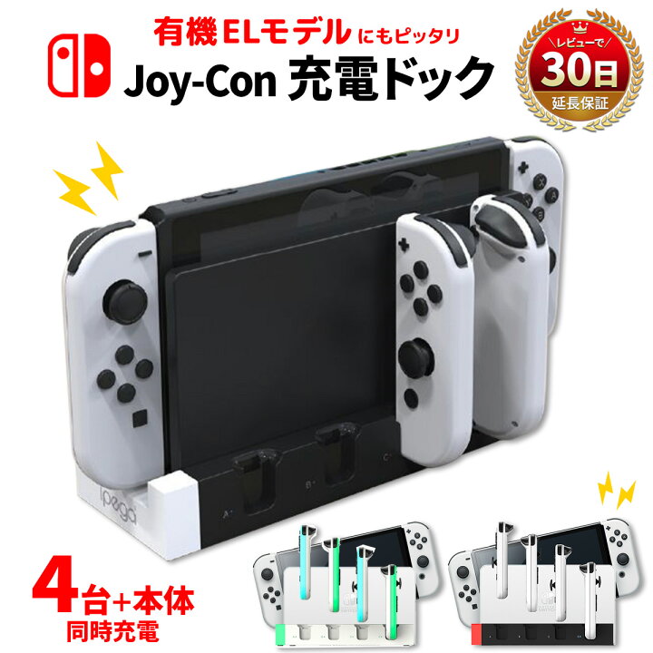 楽天市場】【3IN1充電ケーブル貰える】 Nintendo Switch ジョイコン  