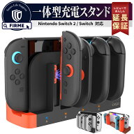 Switch2 充電 Switch2 充電スタンド ジョイコン 充電 スタンド アクセサリー 周辺機器 Switch2 ジョイコ…
