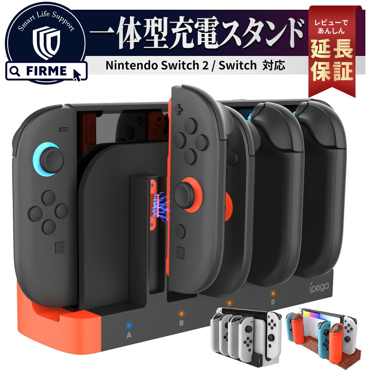 楽天市場】【15％OFF券配布】Switch2 充電 Switch2 充電スタンド  