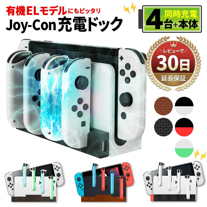 楽天市場】＼15%OFF券配布／【3IN1充電ケーブルもらえる】 Nintendo 
