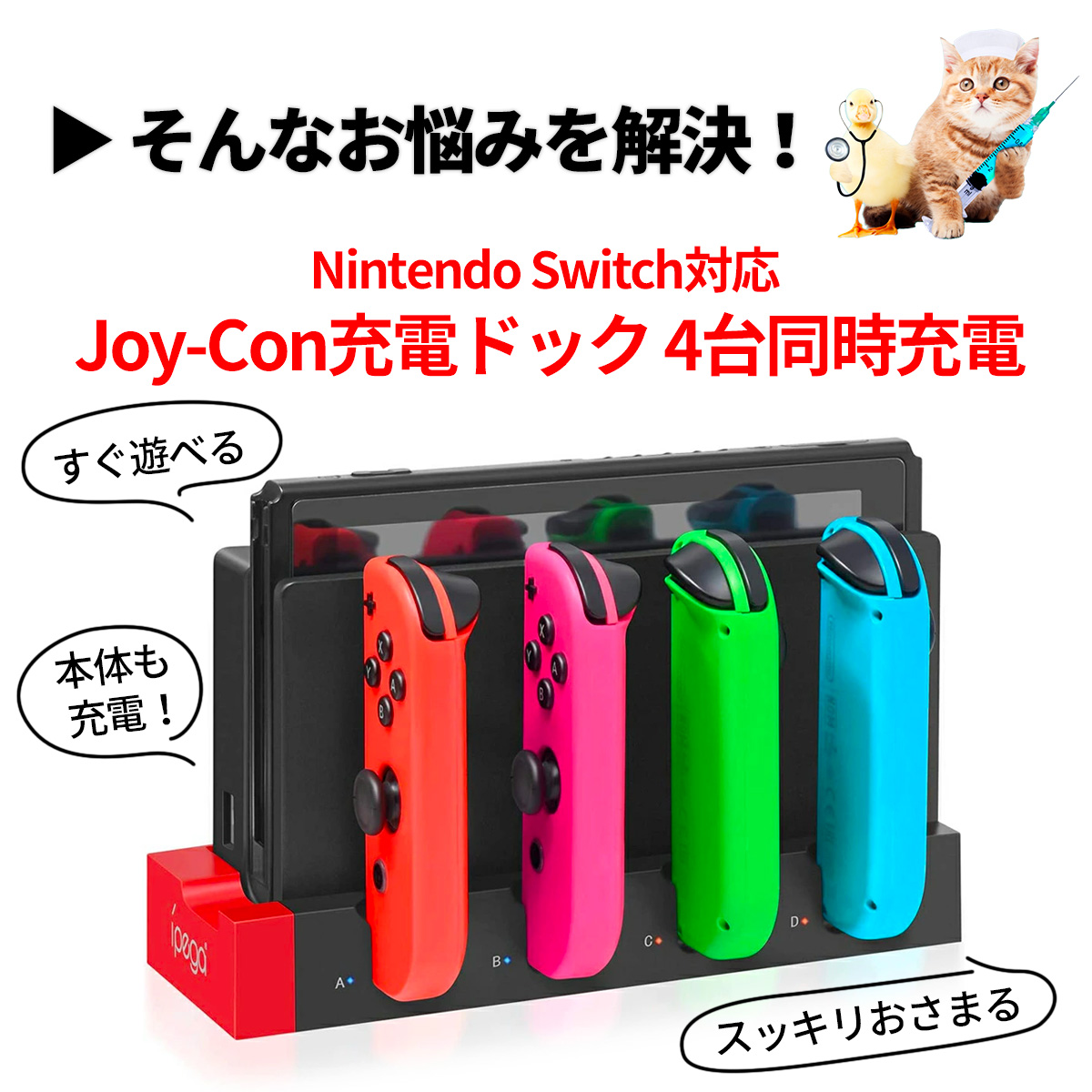 楽天市場】【訳あり】 Nintendo Switch スイッチ 4台同時充電