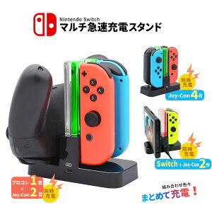Nintendo Switch XCb` [d WCR [d joy-con [d switch [d vR [dX^h Joy-Con Rg[[ [d [d 4䓯[d CV jeh[ L@ELf Rg[[ 