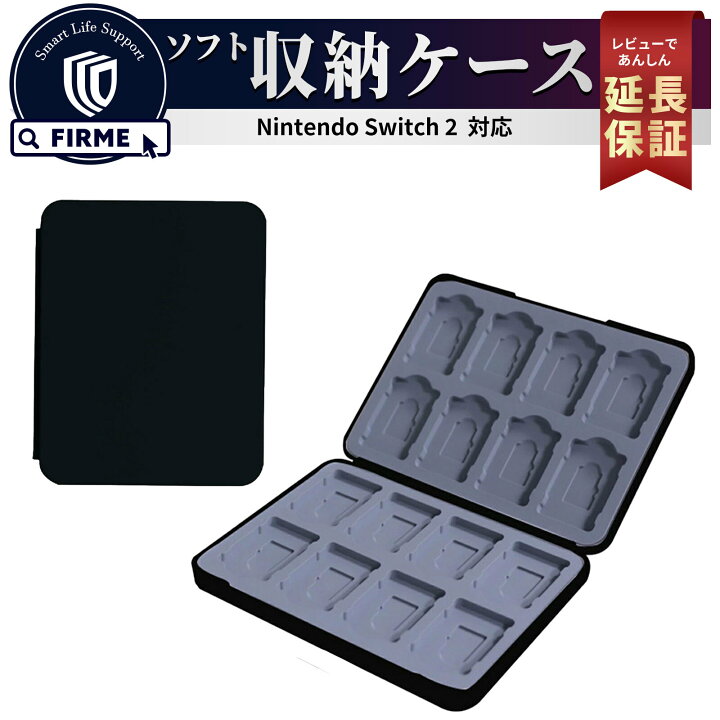 楽天市場】【50％OFF券配布】Switch2 ケース nintendo switch 2 ケース 